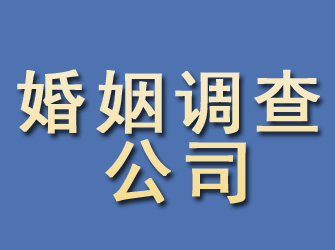 安溪婚姻调查公司